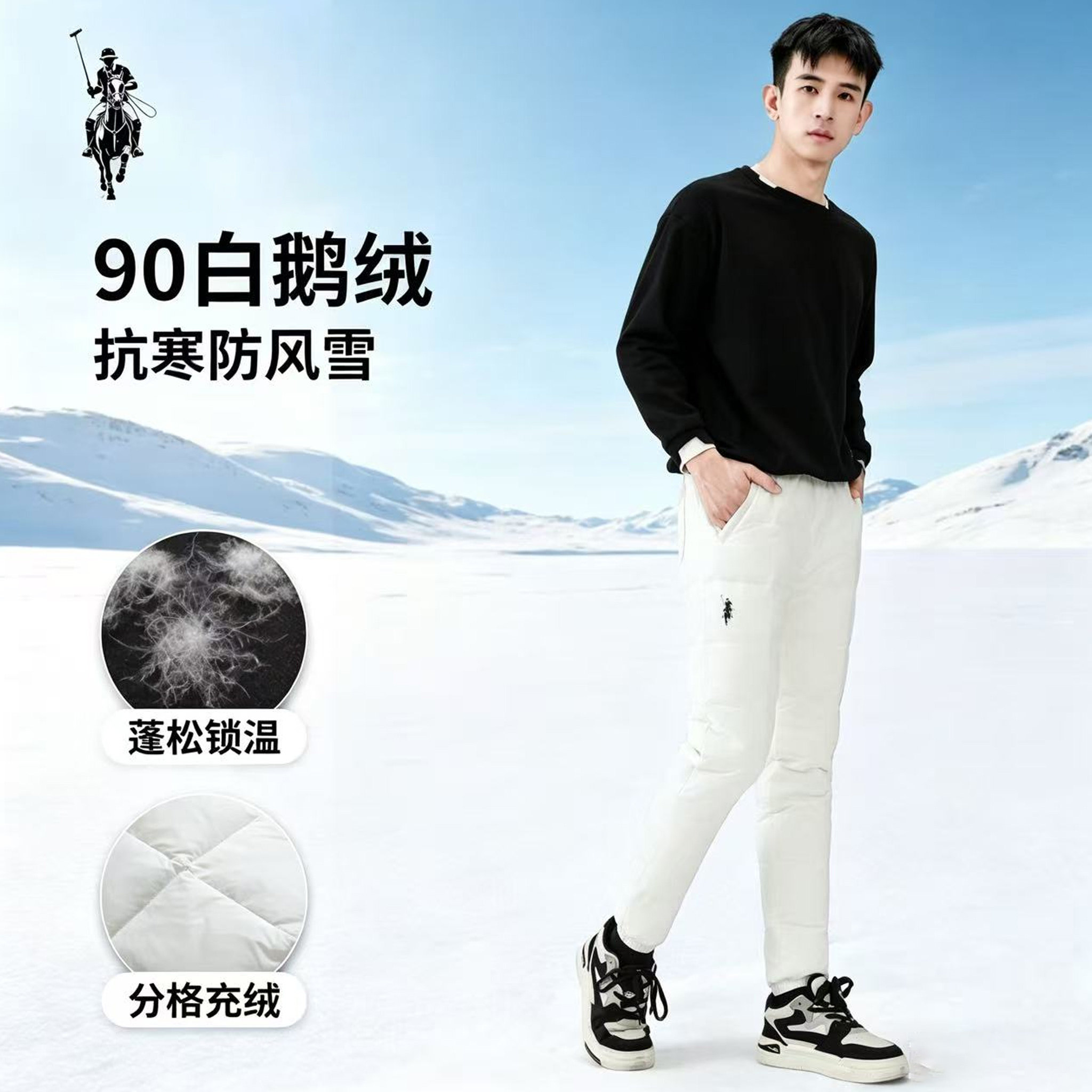 保罗男加厚防风保暖束脚羽绒裤