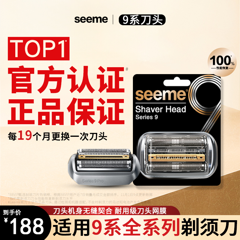 官方认证适配博朗s9系电动剃须刀