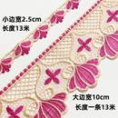 窗帘辅料 床品花边 10公分宽大红 梅红粉色水溶边高密度花边床单