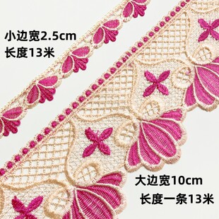 10公分宽大红  梅红粉色水溶边高密度花边床单 床品花边 窗帘辅料