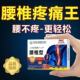 日本富士制药腰椎贴腰部腰疼连着腿别让腰痛问题影响您生活