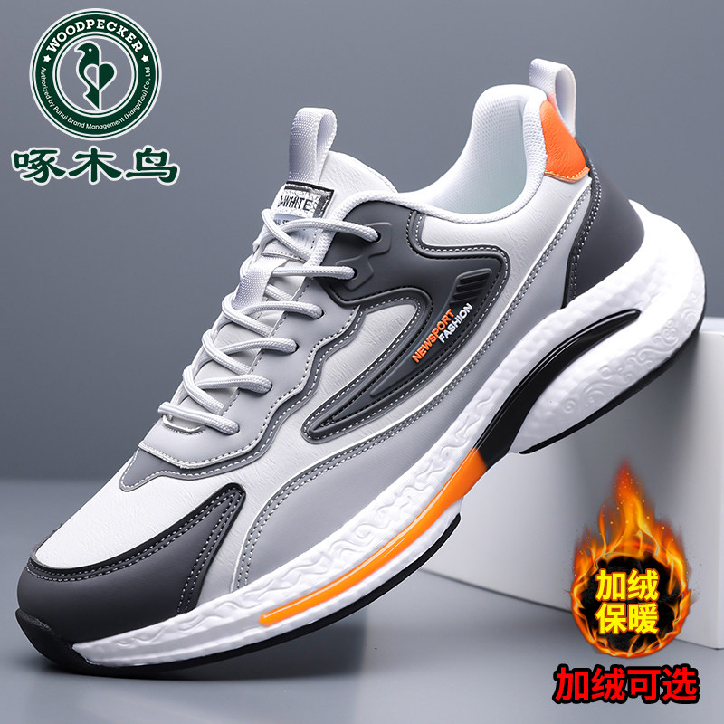 啄木鸟男鞋2025冬季新款加绒保暖棉鞋休闲软底运动鞋时尚百搭潮流,流行男鞋,时尚休闲鞋,淘宝优惠券,粉丝福利购,淘宝优惠卷