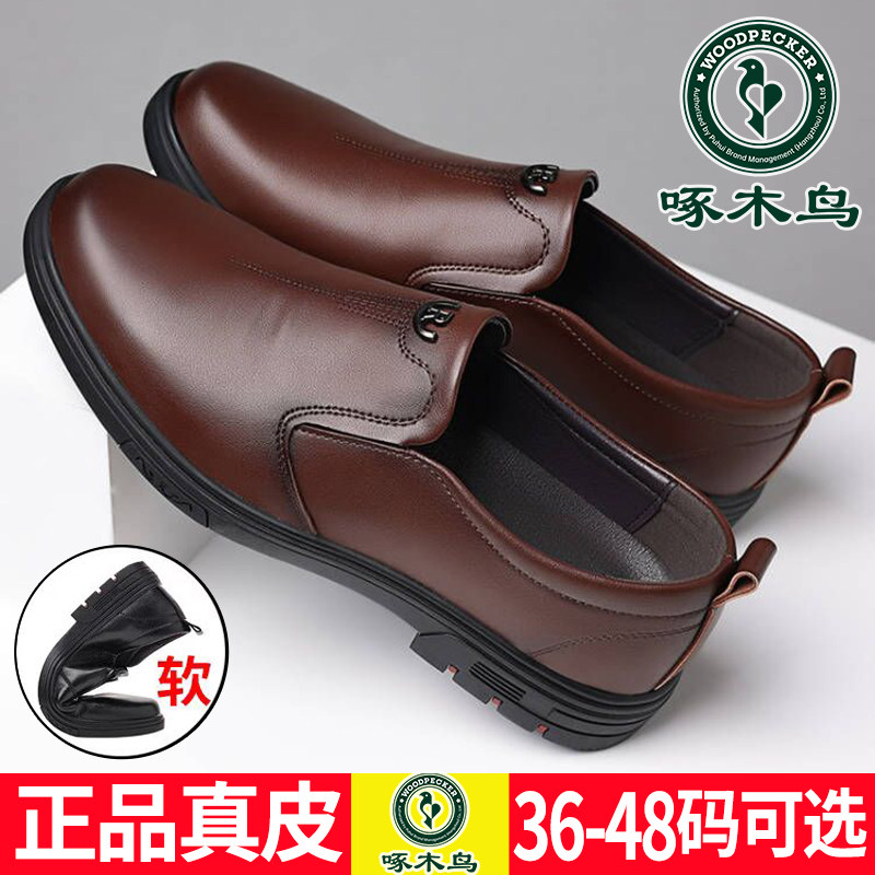 啄木鸟男鞋秋季真皮软底休闲皮鞋男士套脚防滑耐磨大码中年爸爸鞋