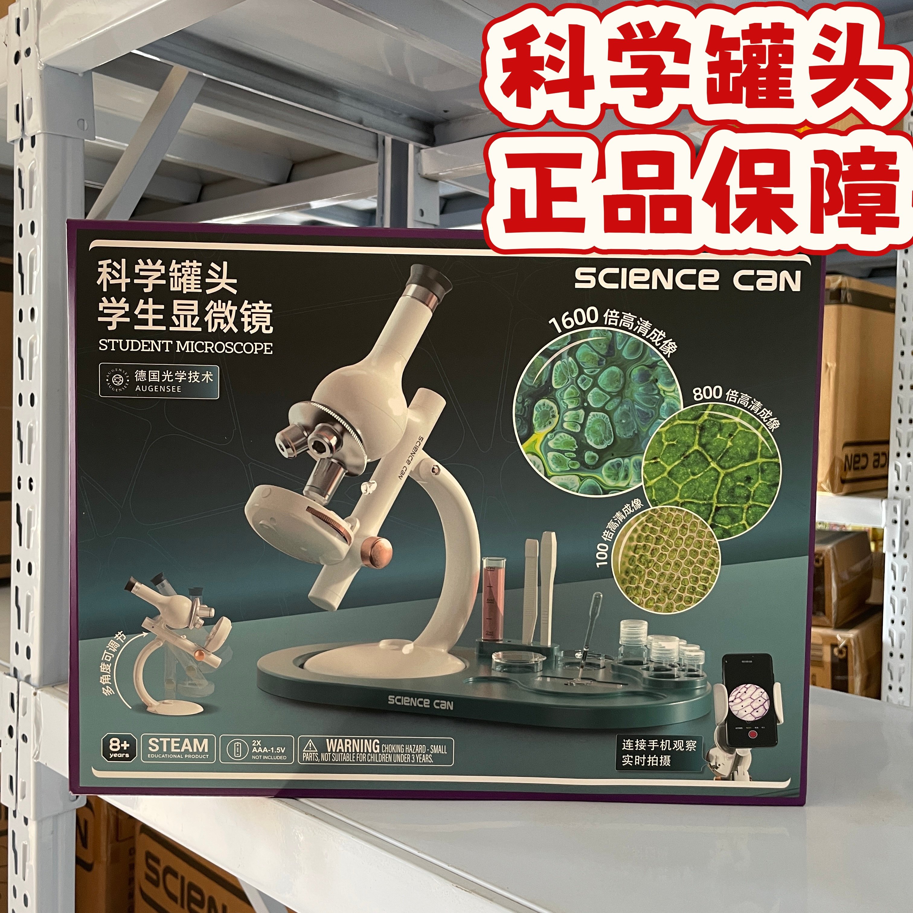 科学罐头学生显微镜1600倍高清可看细菌儿童科学小实验套装初中生