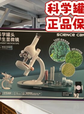 科学罐头学生显微镜1600倍看细菌