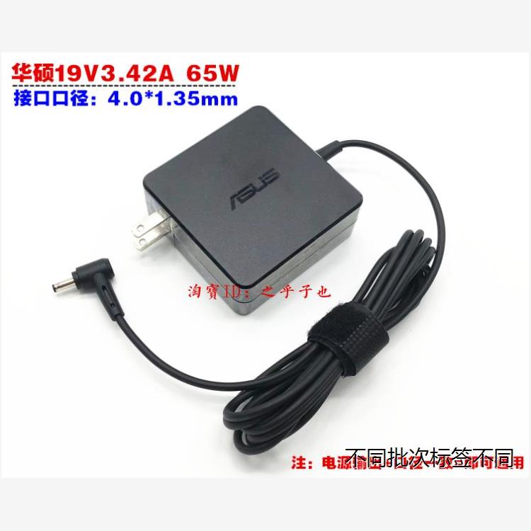 适用于火牛华硕笔记本充电线A456U A480U X402B电源配接器19V3.42