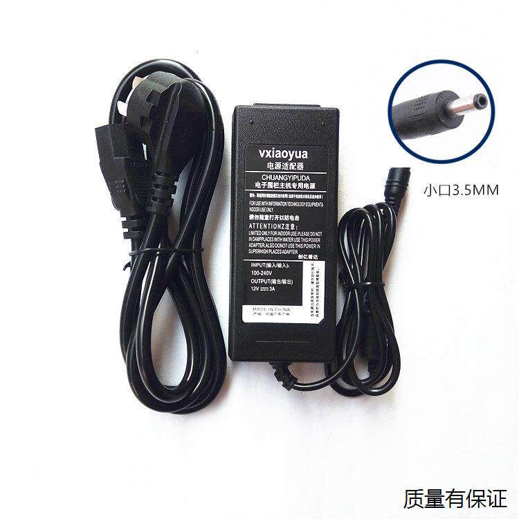 DXG豆小谷F11笔记本电脑电源适配器12V2A 2.5A 3A充电器电源线