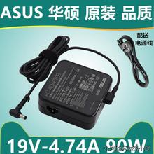 适用于华硕笔记本适配器A55v A85 A53移动电源电脑充电器19v4.74a