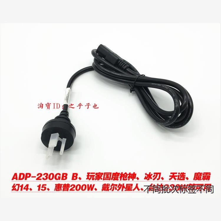 适用于火牛华硕ADP-280BB B 240EB B充电源适配器线240W 280W品字 电子元器件市场 电源线 原图主图