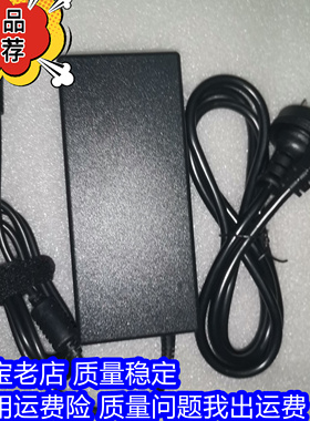 战神Z7 Z7M G6 ADP-120MH神州笔记本充电器19.5v 6.15a电源适配器
