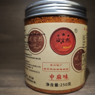 贵州六盘水特产斌宏熙烙锅烧烤辣椒面五香麻辣蒜香豆豉微麻辣250g