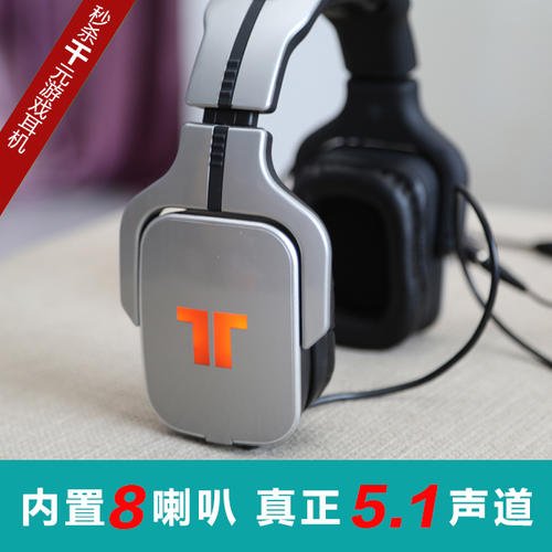 美加狮 TRITTON AXPro物理5.1声道耳机 影音游戏内置8个喇叭单元