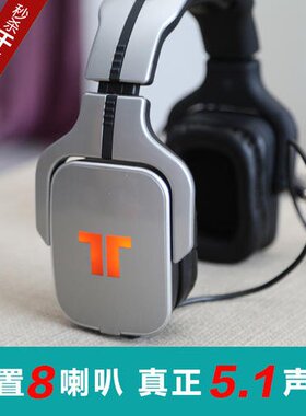TRITTON AXPro物理5.1声道耳机 影音游戏内置8个喇叭单元