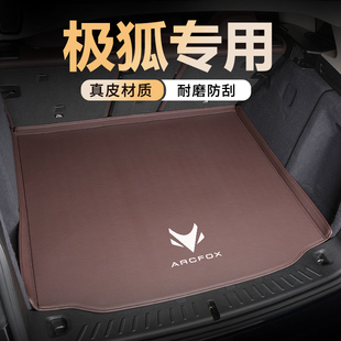 T6阿尔法S S6考拉S全包围后备箱垫 北汽ARCFOX极狐阿尔法T