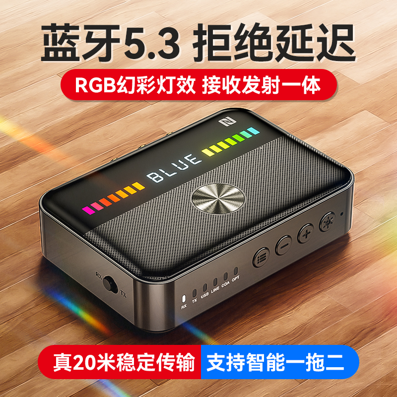 发烧级5.3蓝牙接收器转音箱响专用功放同轴电脑视HIFI音频适配器 影音电器 蓝牙耳机 原图主图