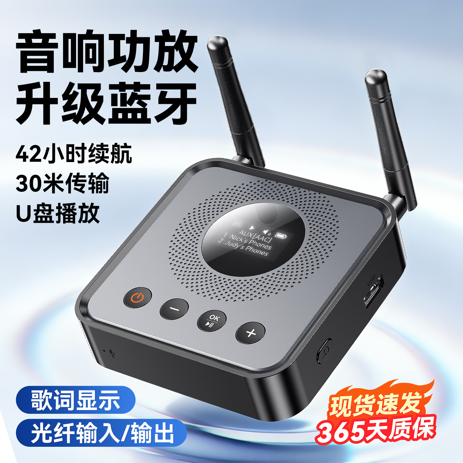 6.0蓝牙音频接收器转接老音响功放机无线适配电脑视U盘发射器模块