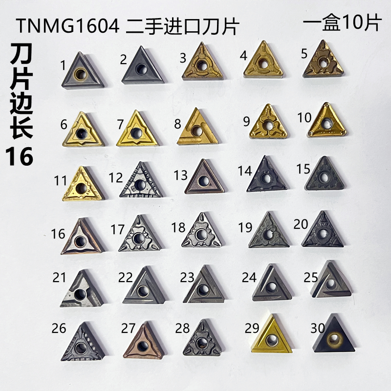 tnmg160404三角形数控车刀片 二手进口刀片 外圆刀头 数控车刀 五金/工具 圆车刀 原图主图