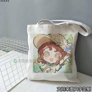 第五人格园丁帆布包单肩大容量带拉链学生装书补习上课手提袋定制