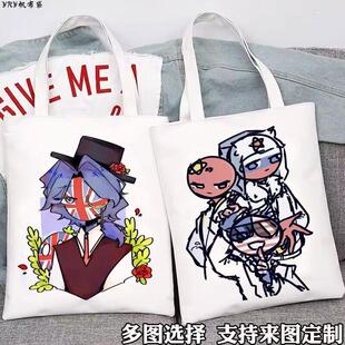CountryHumans国拟俄美法CH五常帆布包动漫二次元学生手提装书袋