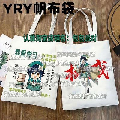 原神温迪周边帆布包大容量书包