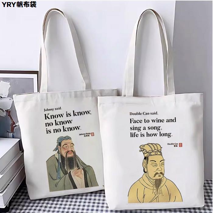 孔子帆布包文言文英文上班通勤包