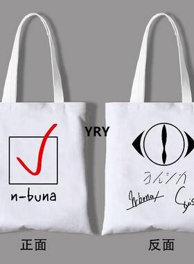 夜鹿yorushika周边帆布包nico唱见n-buna包包ヨルシカsuis手提袋