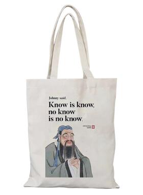 知之为知之帆布包文言文英文帆布袋定制手提大容量外出时尚环保袋