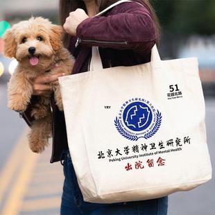 精神院病出院留念包上海市沈阳广州北京卫生中心医院斜挎帆布包袋