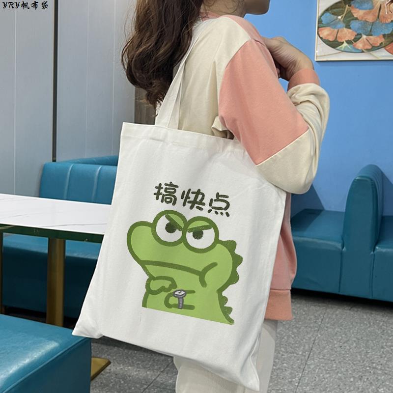 小鳄鱼抹茶旦旦周边帆布袋