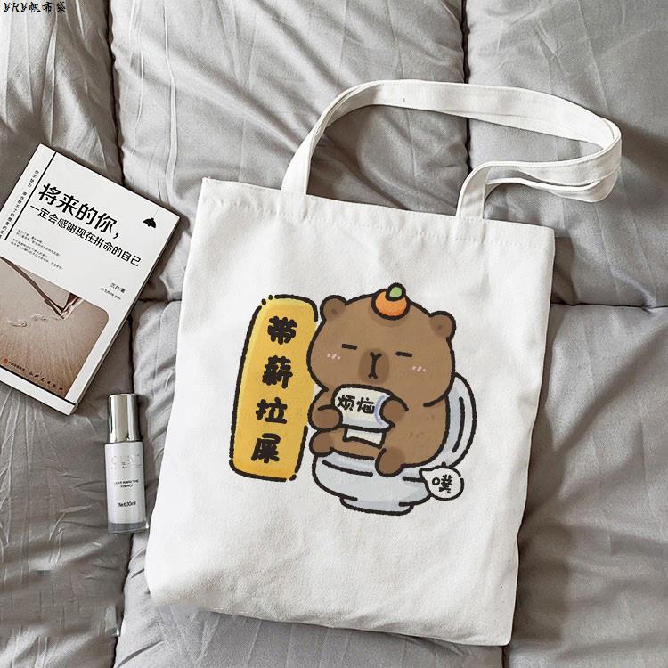 卡皮巴拉卡通帆布包水豚鼠表情包单肩包抖音搞笑定制购物袋学生