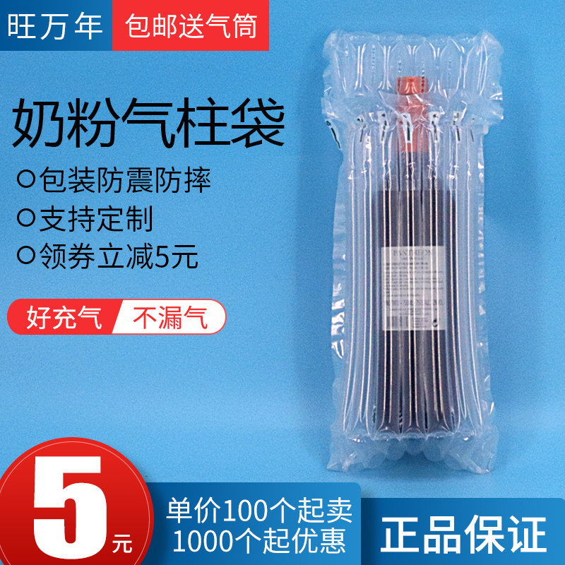 34cm红酒气柱袋加厚包装快递运输