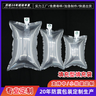 箱包鞋充气袋防震缓冲填充袋气泡袋撑包填充物快递打包物流袋