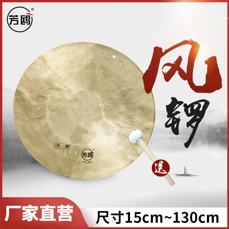 芳鸥秦腔打击乐器戏剧团包邮风锣
