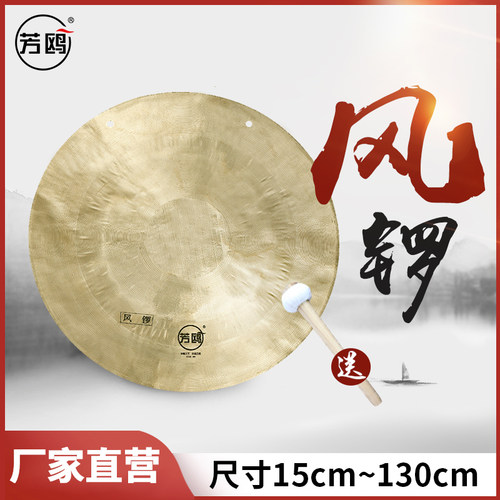芳鸥秦腔打击乐器戏剧团包邮风锣