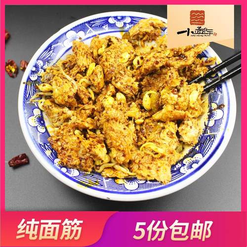 小孟华擀面皮陕西特产纯面筋无面皮真空包邮纯面筋 陕西凉皮面筋