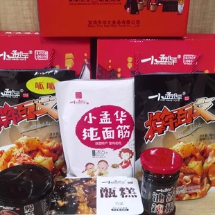 小孟华擀面皮全家福大礼包真空包装岐山凉皮擀面皮礼包组合装包邮