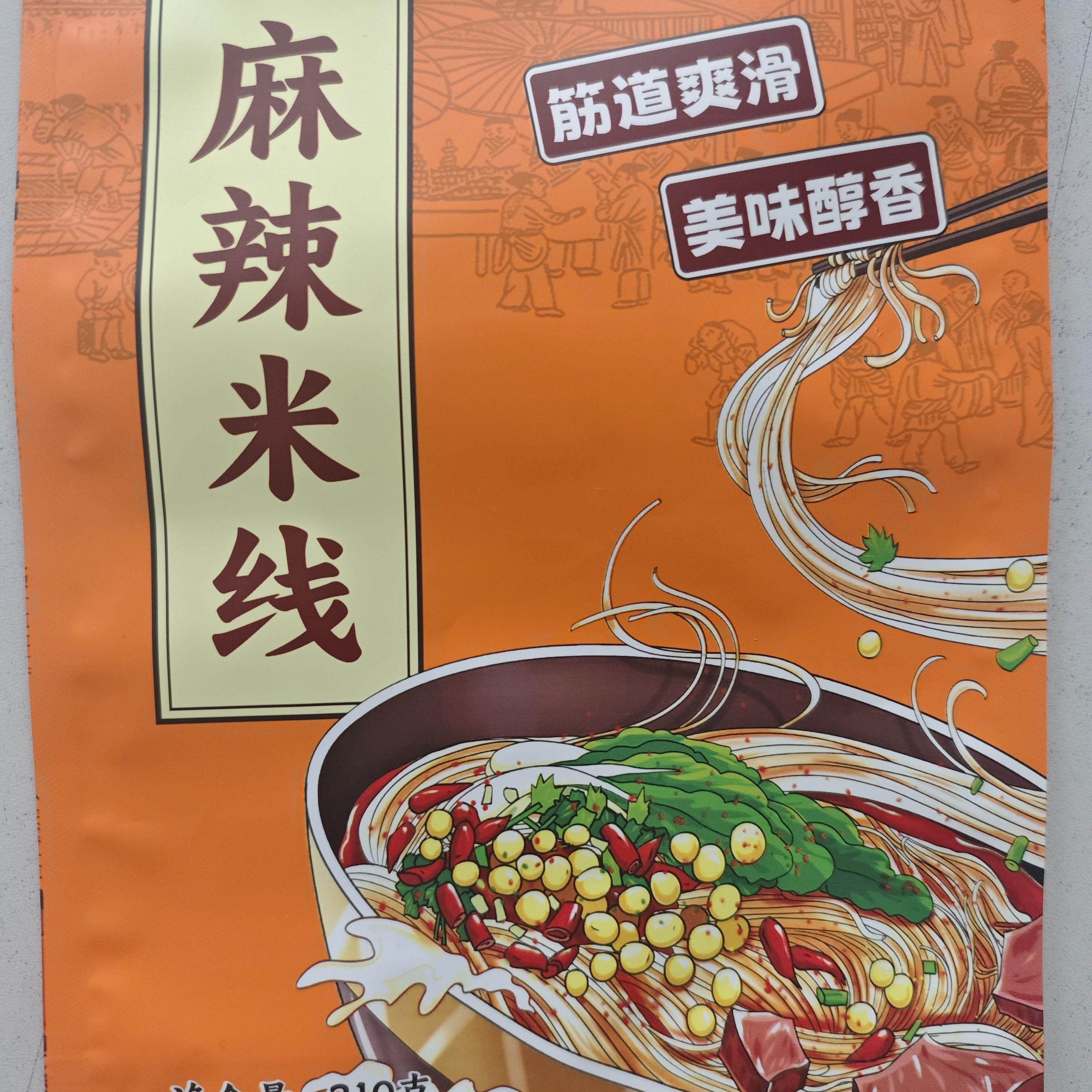 正宗川香米线 陕西特产美食 袋装 方便速食麻辣香辣酸辣,粮油调味/速食/干货/烘焙,螺蛳粉,淘宝优惠券,粉丝福利购,淘宝优惠卷