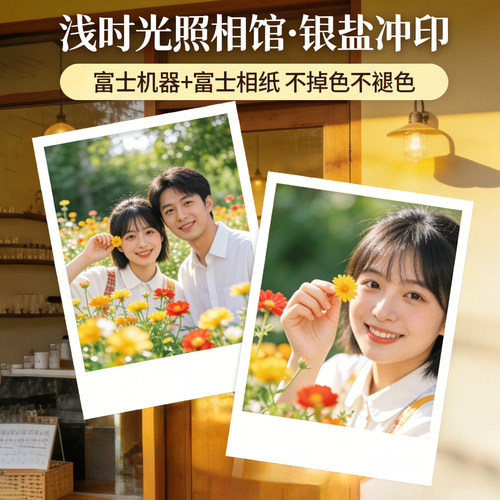 富士机器富士相纸高清银盐照片