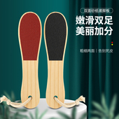 双面磨脚器搓脚板去死皮老茧搓脚器去角质家用刮脚刀后跟护理工具
