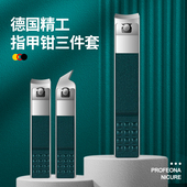 指甲钳家用修甲套装 专业指甲剪平口斜口大号指甲刀修甲剪专用工具