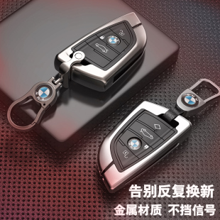 适用于宝马525i5系530LI钥匙包7系20款 3系X1壳X3扣X5X6刀锋金属套
