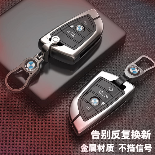 宝马525i5钥匙包3系刀锋金属套
