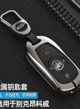 别克昂科威专用钥匙包扣2017/21款新昂科威28T汽车遥控套壳20T男