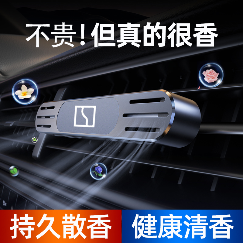 极氪汽车出风口香薰车载香水摆件