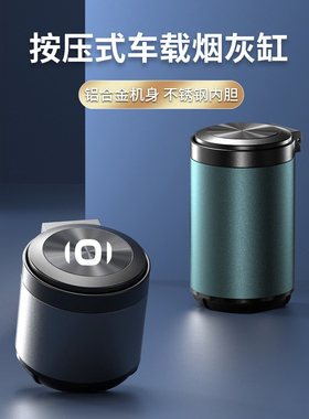 适用于长安启源A05 E07 A07 Q05车载烟灰缸带灯汽车内饰用品大全