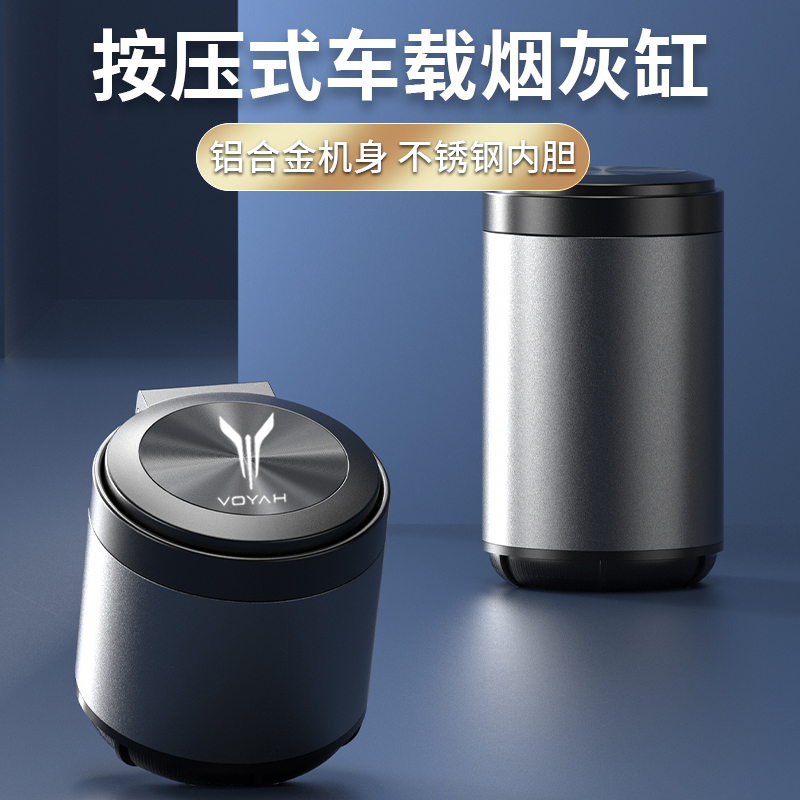 适用于岚图梦想家/FREE/追光车载烟灰缸神器多功能男汽车内饰用品