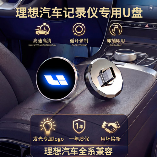 行车记录仪专用车载U盘
