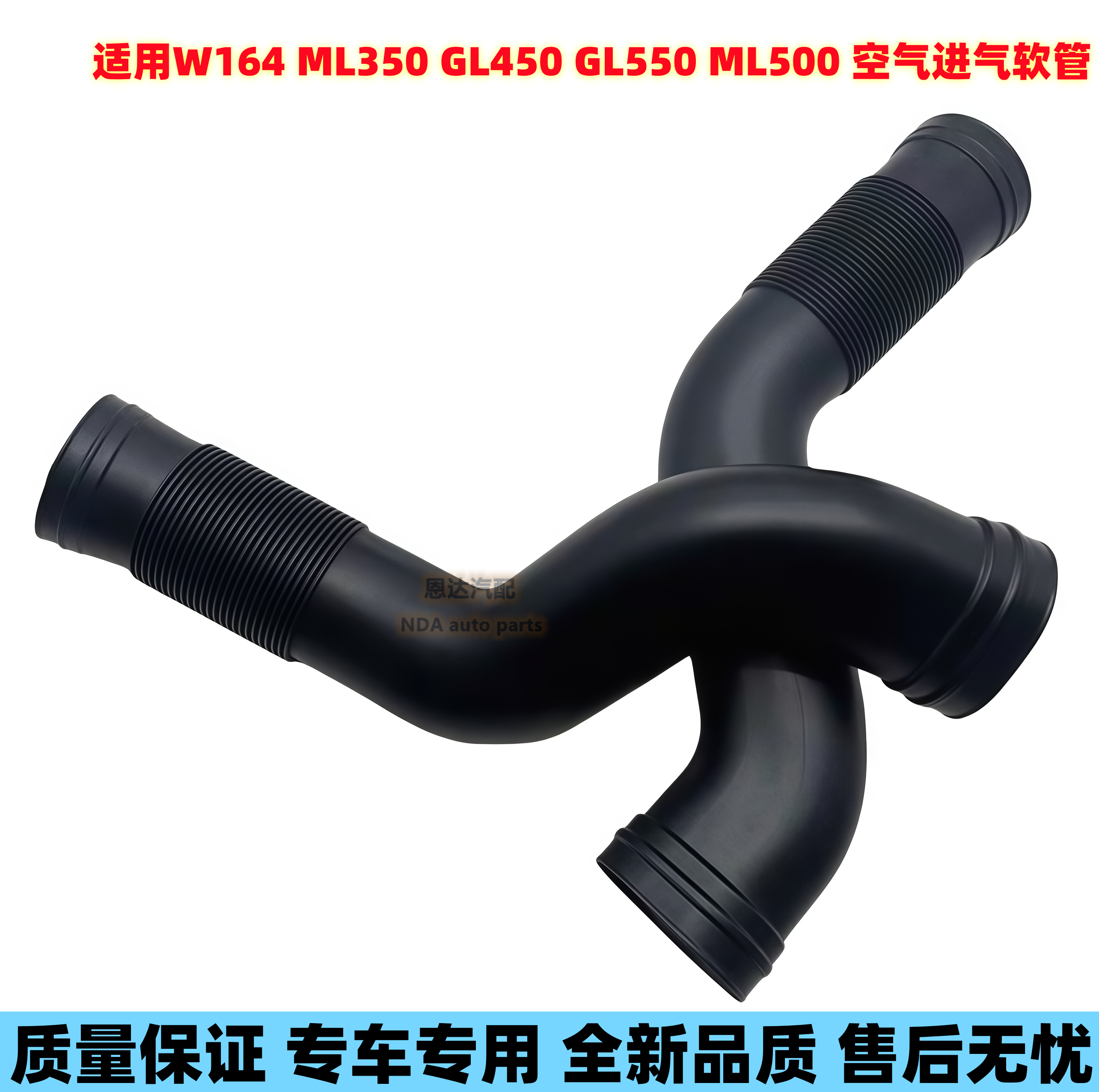 适用于奔驰GL450 ML300 ML350 ML500 W164 空滤进气管 进气软管