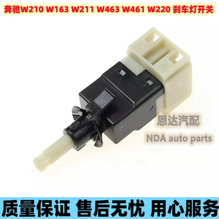 A140 A210制动信号灯 A160 A190 刹车灯开关 A170 适用于奔驰W168