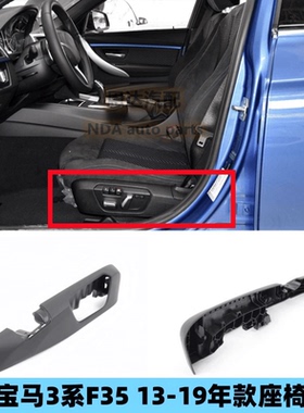 适用宝马F20F22F23F87F30F35座椅外饰板1系2系3系4系M2M4座椅护板